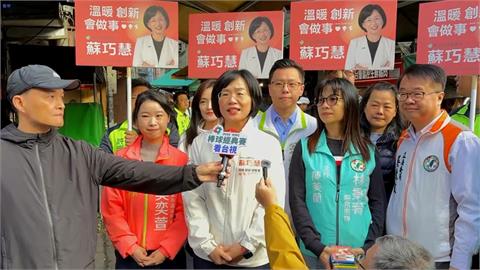 快新聞／新莊聯邦市場繼續拚！蘇巧慧曝總幹事人選、議員初選時程