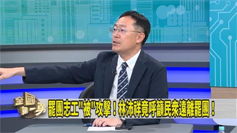 第一勇(影)／林沛祥籲支持者遠離罷團 綠委怒批顛倒因果