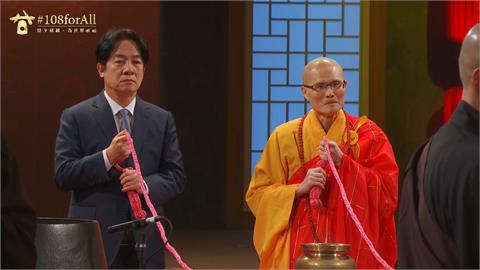 出席法鼓山撞鐘祈福大典　賴總統：朝野和諧、國家乘風破浪