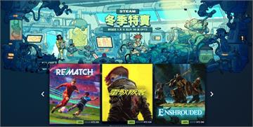 史低來襲！Steam冬季特賣今開跑　法環、魔物獵人破盤價