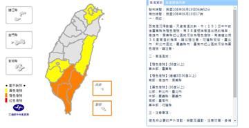 [2019/06/19]全台熱爆！台東恐飆破38度高溫 
