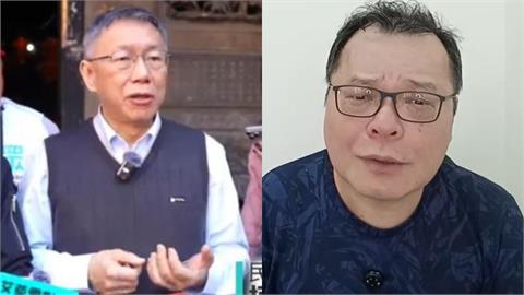 柯文哲為黃國昌開戰民進黨「再搞就焦土政策」！陳揮文怒斥：你在幹什麼啦！