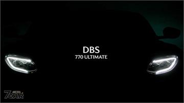 末代終極作品 Aston Martin DBS 770 Ultimate 即將出閘
