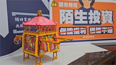 苗警要送「粉紅超跑」限量神轎　同步破跨國詐團逮3車手