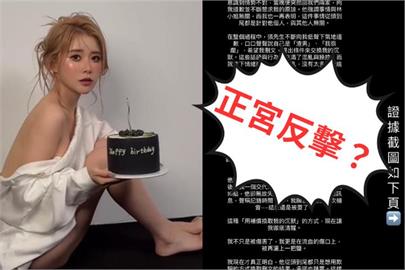 饅頭媽小三風波延燒！正宮曬對話截圖揭「談判真相」怒轟他：情感詐欺