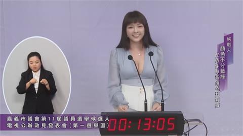 政見比身材有料！候選人「深V」猛攻性侵案　10萬網朝聖：發人省思