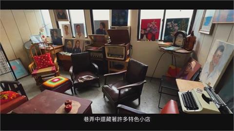 YTR走訪台北大橋頭老城區　讚適合放慢腳步細細探索