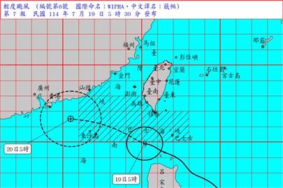 快新聞／薇帕影響！今全台多地有大雨　海邊恐有強風、大浪