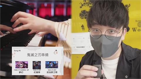 香港鋼琴家現身校園！演奏8首熱血動漫曲串燒　「師生大聲合唱」嗨翻全場