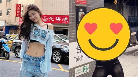 李多慧台中高鐵站耍辣！衣服穿太貼「炸出雙胞胎」16秒晃片震撼百萬人