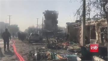 阿富汗首都大爆炸 副總統車隊遭襲擊 