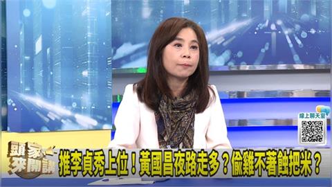 惹錯人？鈕祜祿貞秀揭穿假面！余莓莓：黃國昌遇到高手！