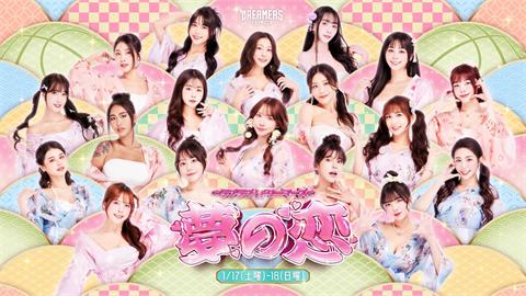 啦啦隊/「夢の恋」主題週來襲 ! 三上悠亞領軍Formosa Sexy全員出擊