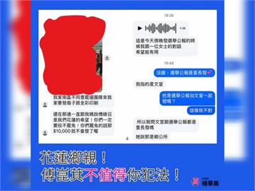 快新聞／反罷宣傳闖進信箱、公文夾帶　議員：傅崐萁不值得你犯法