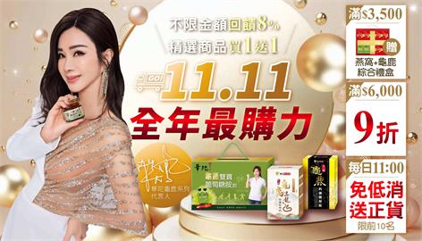 雙11激殺 華陀今年超購力!!爆款保健品就趁這檔