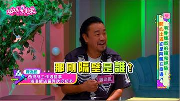 飯店．鬼話連篇／陳為民飯店撞鬼！女聲、自動抽屜、藝人集體嚇破膽！