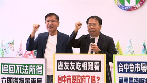 自肥？台中魚市場董座爆「溢領122.5萬酬勞」　綠議員轟：吃相難看