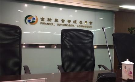 快新聞／金融界震撼彈！兆豐、第一金、合庫3投信擬三合一整併　財政部回應了