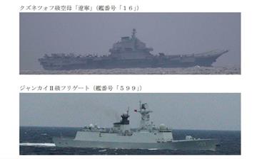 「遼寧號」東海戰鬥機和直升機起降演練　日派軍艦及軍機前往戒備