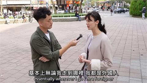 身份認同困擾！台奧混血妹到哪都被當外國人　嘆曝：任何地方都沒歸宿感