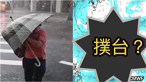 颱風訊號明顯「恐直撲台灣」粉專示警了！網見「最新路徑」喊：要來囉