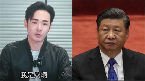中共密謀「摧毀策略」阻攔大罷免？八炯開酸「中肯1句」網秒懂：玩文字遊戲