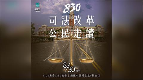 向前行(影)／民眾黨「走讀」路線有分歧？吳靜怡：等著看哪條線跟著的人多？