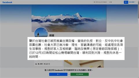 中配錢麗離台再開嗆! 梁文傑:言行將成申請來台考量