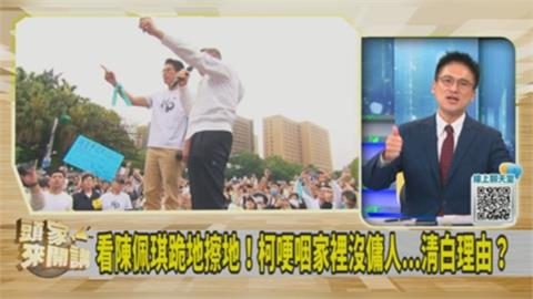 柯文哲涉公益侵占還開直播募款？徐嶔煌：諷刺又好笑！