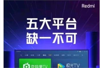 小米廣告遭官媒質疑支持反送中 中國網民：有必要這麼認真嗎？