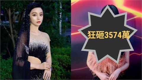 中國網紅8年狂砸3574萬整成「翻版范冰冰」！婚後傳「老公出軌同性」近況成謎