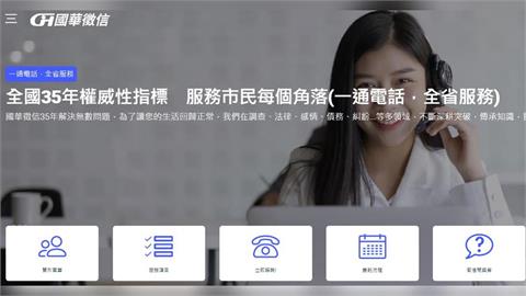 快新聞／抓猴出事了！ 一統、國華徵信涉收中國資金非法跟監　4員工羈押禁見