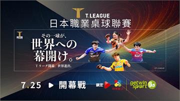 日本 T.LEAGUE 移師新竹！「鋼鐵V」徐若瑄領銜開幕戰　獻唱經典點燃熱血桌球魂！
