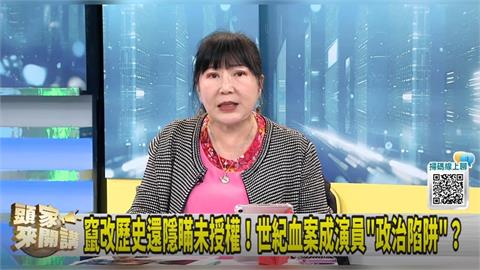 世紀血案恐改去中國上映？林育卉：盼演員收回影像授權！