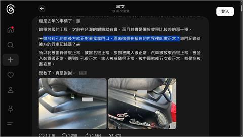沈伯洋自爆遭偷拍　可疑機車針孔攝影機偽裝成螺絲