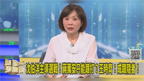 蔣萬安現蹤市場還開始上專訪？媒體人酸「成沈伯洋跟隨者」！