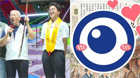 蔣萬安甘蔗之亂變古文！她自製國文課本《甘蔗記》萬網讚爆