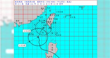 鳳凰颱風登陸後恐轉為熱帶性低氣壓！　3地暴風圈侵襲率飆100%
