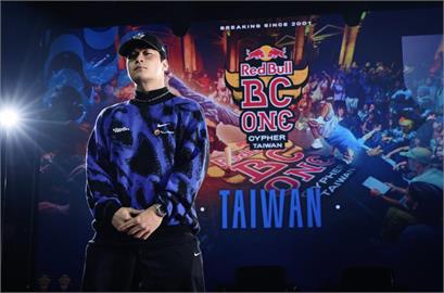 霹靂舞／「一哥」孫振闖Red Bull BC One總決賽！3台挑戰世界冠軍