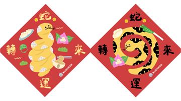 龜山眷村故事館1/18起送限量「蛇年斗方」　桃園文化局曝領取方式