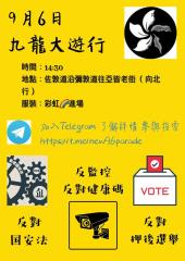 抗議立法會選舉延期 網友號召九龍大遊行