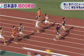 日本最速男是他 9.98秒破全國紀錄