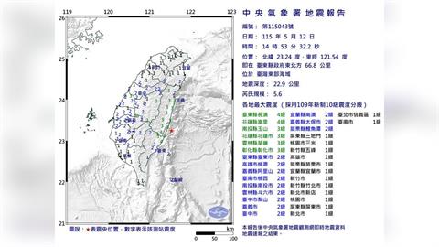 14:53東部海域規模5.6地震　最大震度4級