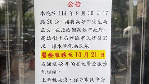 安泰醫院火災消防安全受矚 高雄老牌醫院難改善將熄燈