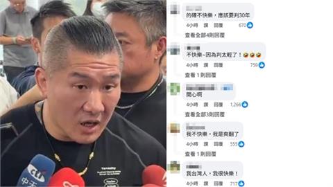 館長不爽柯文哲遭判17年嗆「台灣人真的快樂嗎」?網狂洗版嗆:五告送