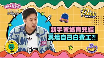 《姊妹亮起來》余祥銓為兒買進口高檔嬰兒床  最後變成雜物架？