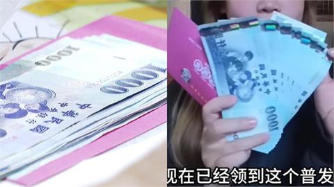 中配嫁來台4個月「爽領普發一萬」!網要求「承認中華民國」囂張嗆:做不到唷