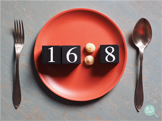 最新研究指「168斷食」會增加91％心血管疾病風險？到底怎麼吃才能護心？