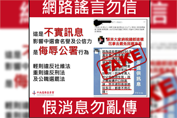 快新聞／網傳50多萬年輕人「遷戶口到高雄」投罷免票 中選會嚴正駁斥