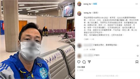 港演員王喜控醫護戳鼻流血落跑　CDC：是去送檢體